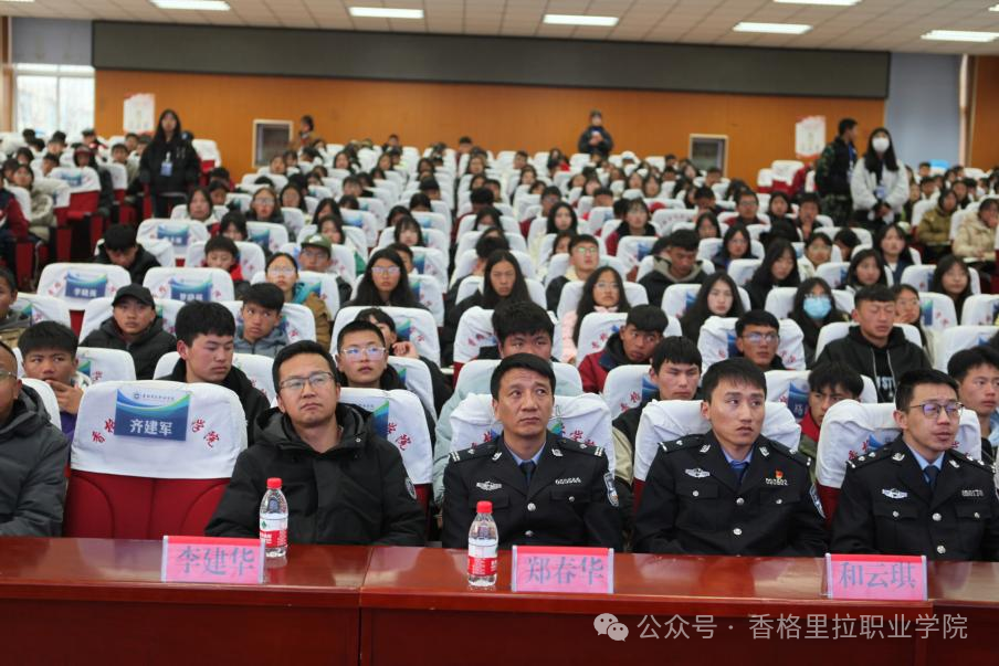 拒绝网络谣言、预防电信诈骗——构建和谐平安校园(图1)