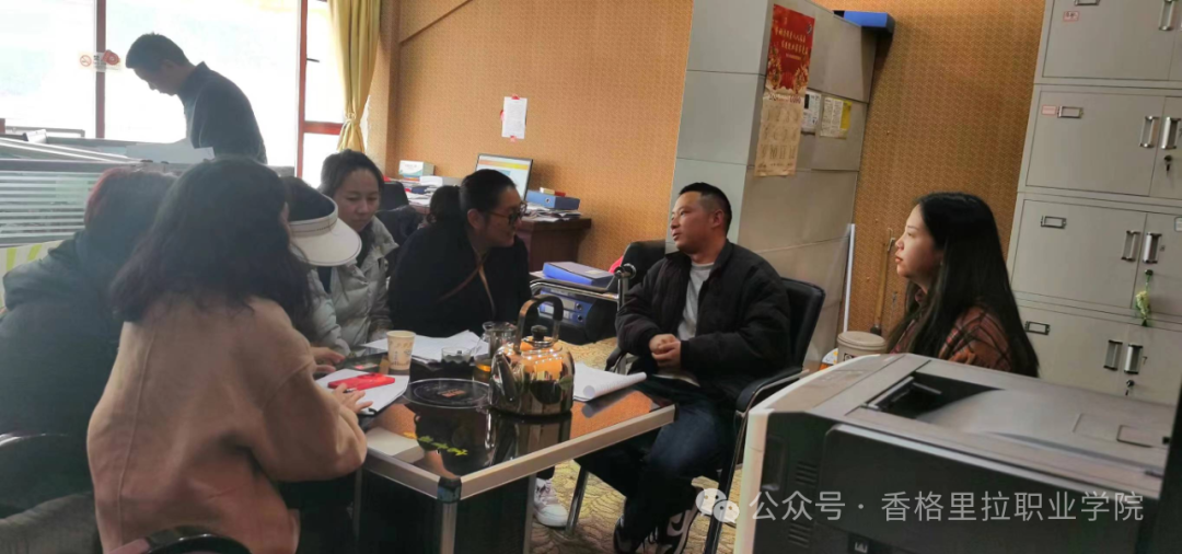 师范教育部组织开展香格里拉市区“访企拓岗”调研活动(图1)
