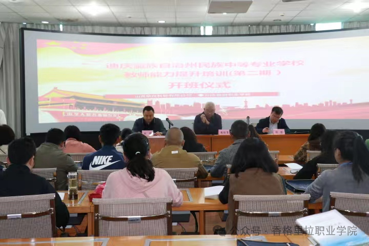 第二期教师能力提升第一批跟岗访学如期开展(图1)