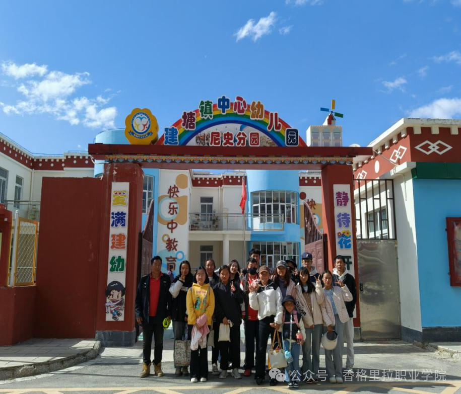 师范教育部幼儿保育专业见习纪实(图1)