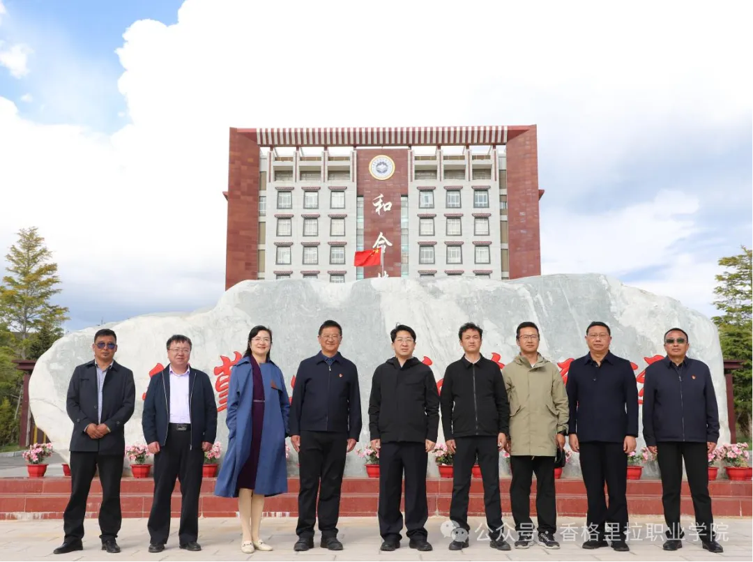 曲靖市教育体育局、曲靖职业学院赴我院开展教育支援工作座谈会(图3)