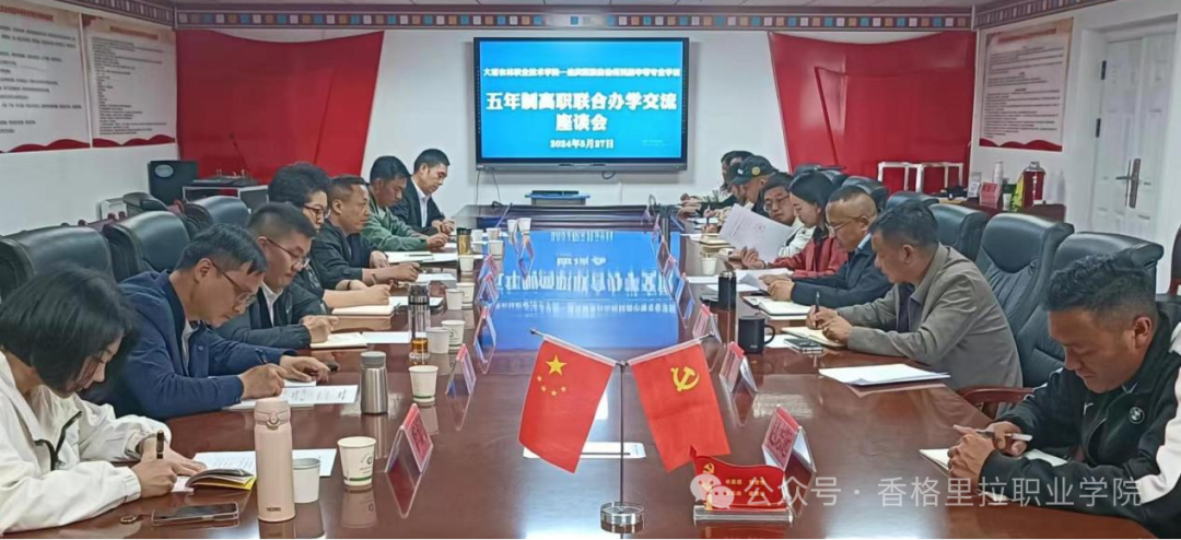 大理农林职业技术学院到我院开展五年制高职联合办学交流工作(图1)