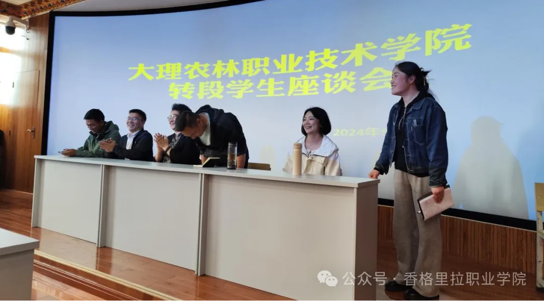 大理农林职业技术学院到我院开展五年制高职联合办学交流工作(图4)