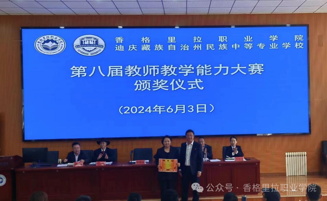 秀技能水平 展师者风采——第八届学校教师教学能力大赛顺利落下帷幕(图1)