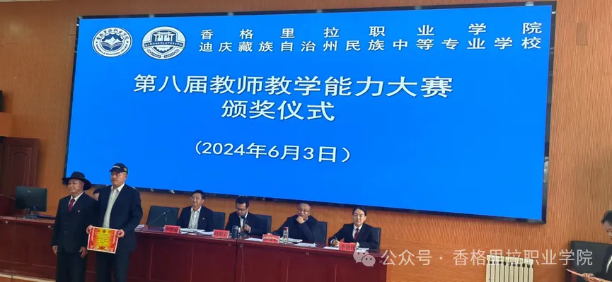 秀技能水平 展师者风采——第八届学校教师教学能力大赛顺利落下帷幕(图2)