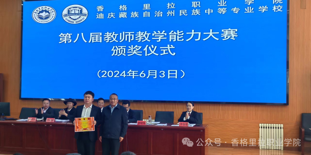 秀技能水平 展师者风采——第八届学校教师教学能力大赛顺利落下帷幕(图3)