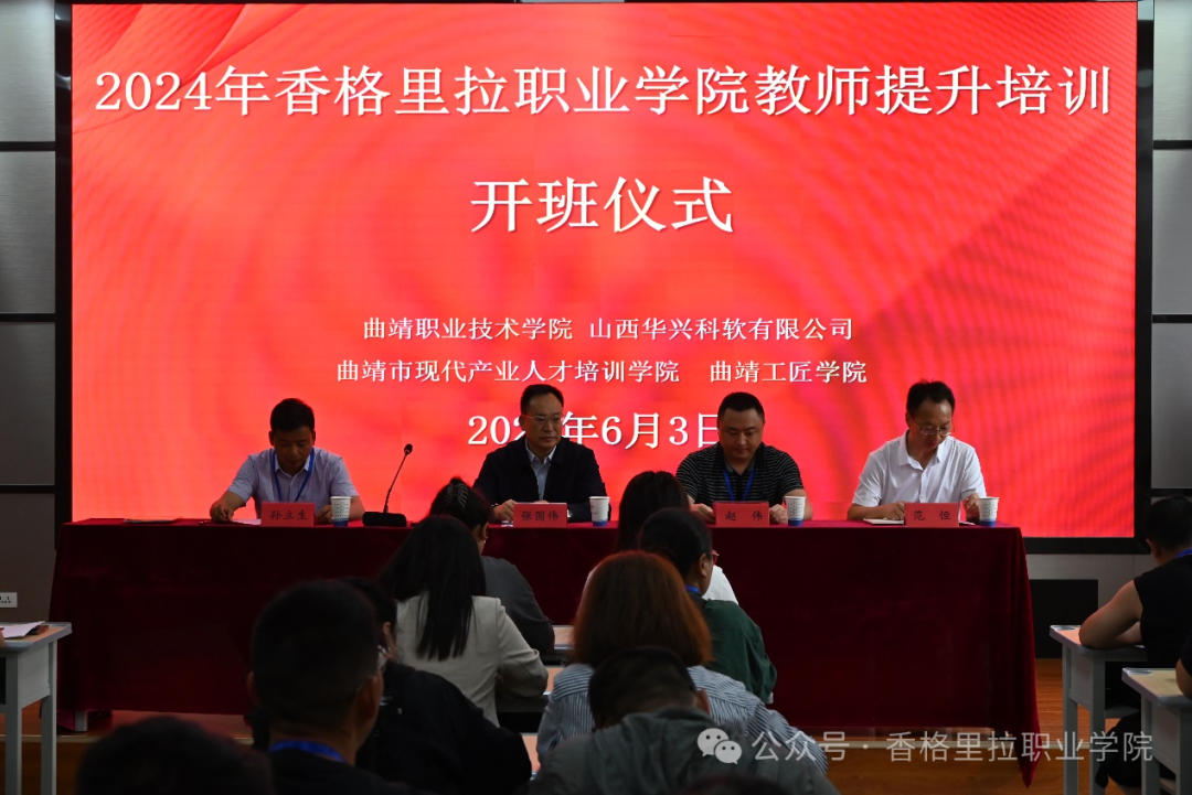 第二期教师能力提升第二批教师跟岗访学顺利开展(图1)