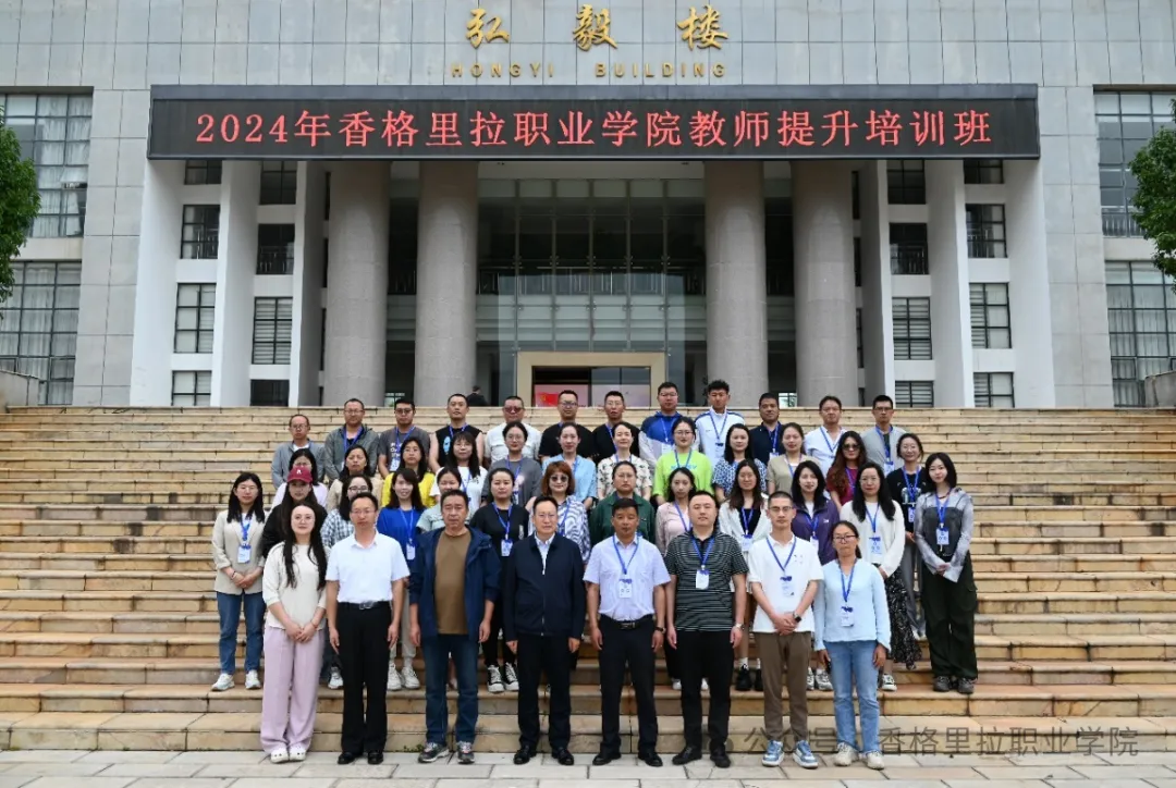 第二期教师能力提升第二批教师跟岗访学顺利开展(图3)