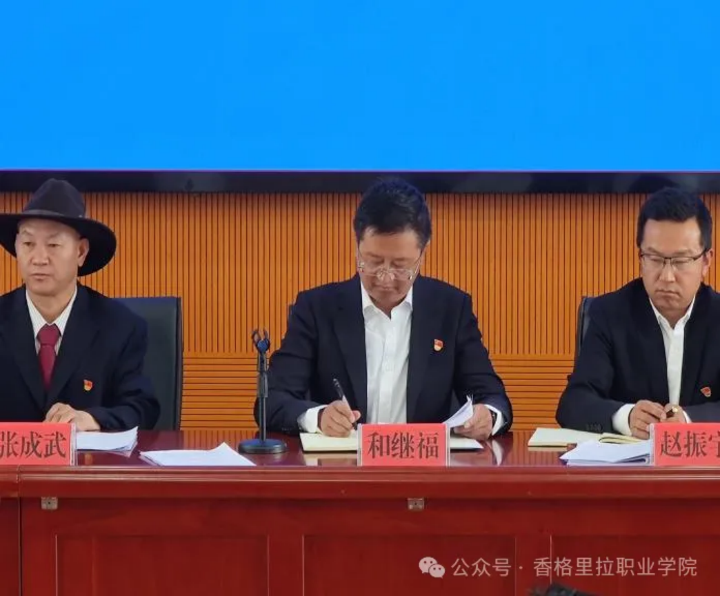 学院校召开成立关心下一代工作委员会大会(图2)