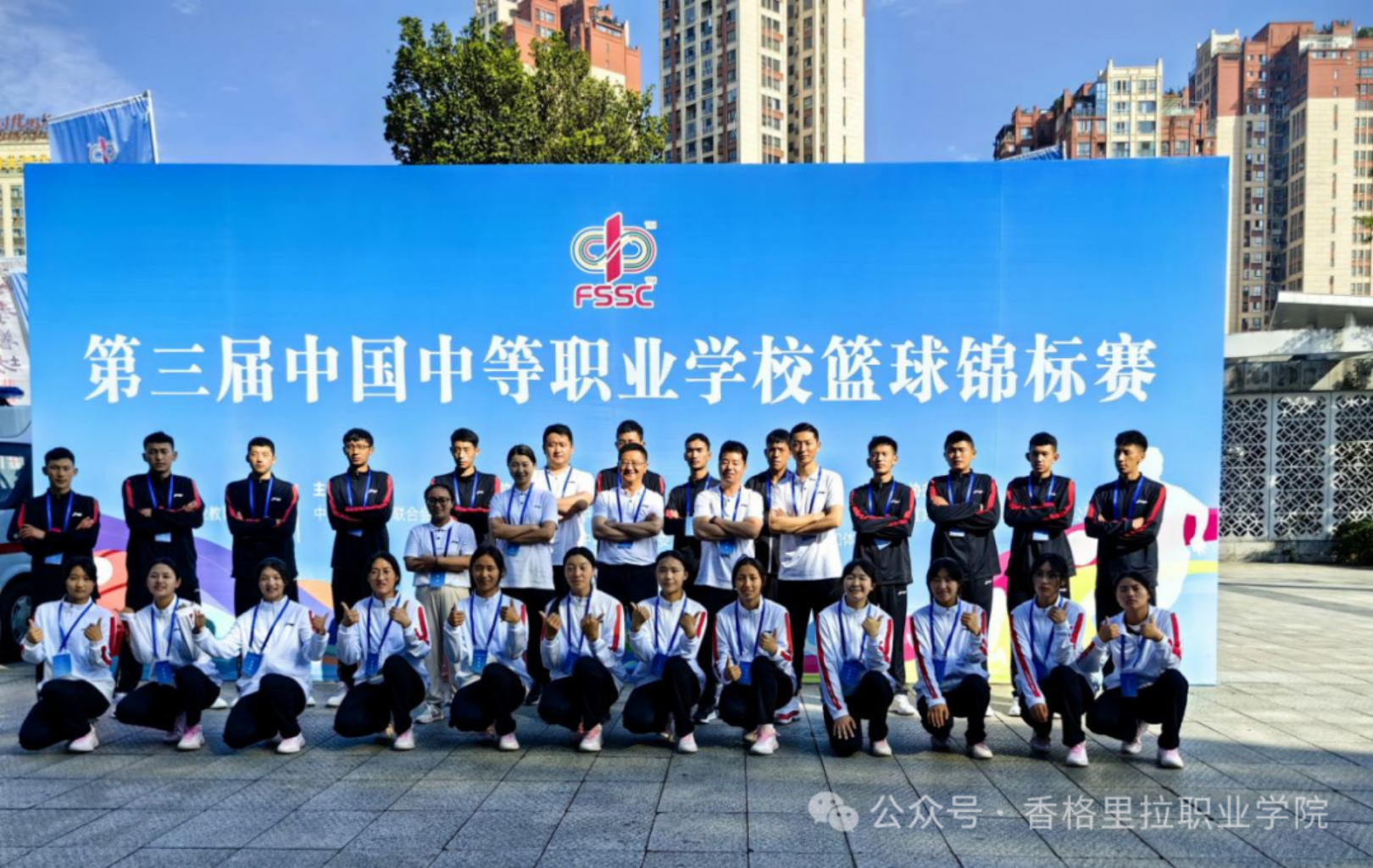 迪庆州民族中等专业学校青年学生参加第三届中国中等职业学校篮球锦标赛(图1)