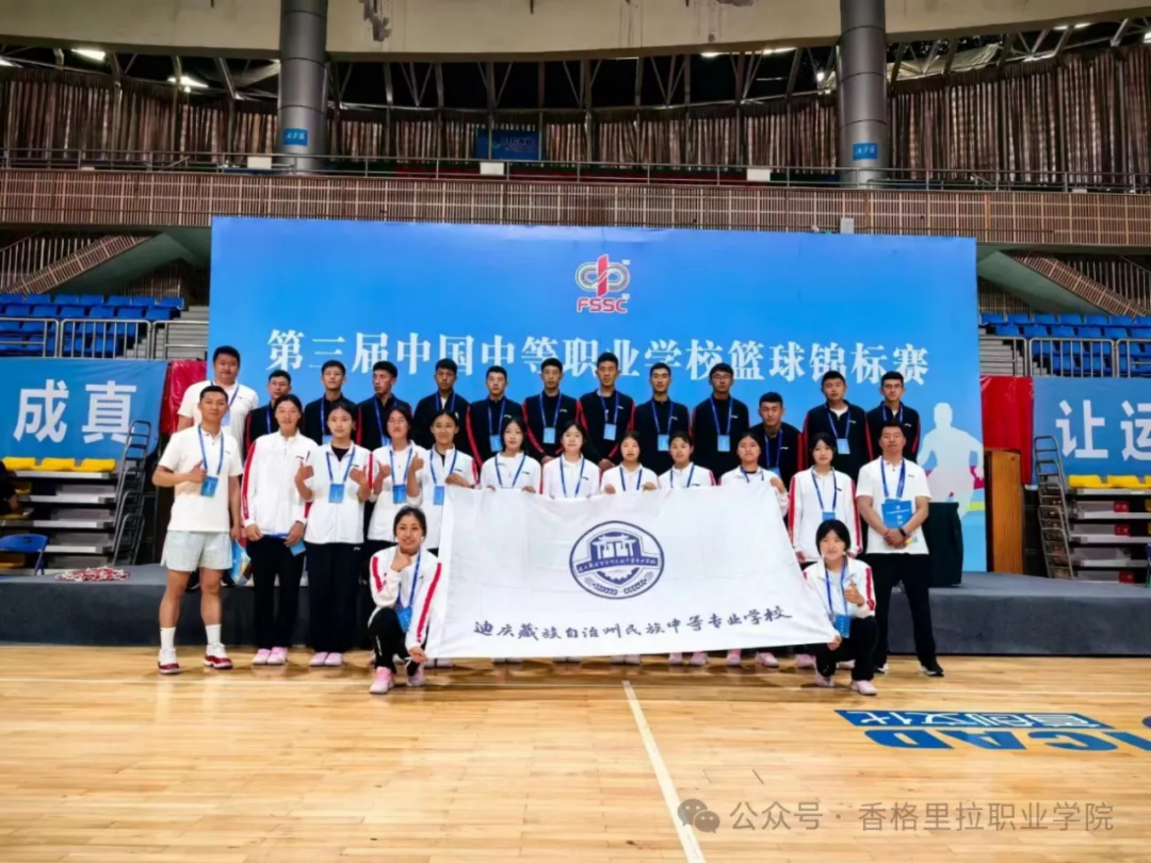 迪庆州民族中等专业学校青年学生参加第三届中国中等职业学校篮球锦标赛(图4)