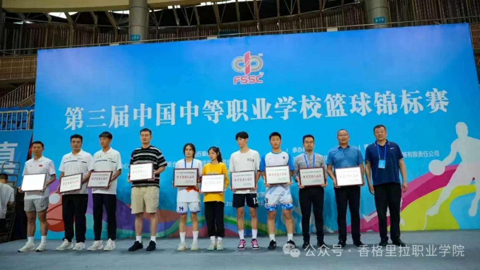 迪庆州民族中等专业学校青年学生参加第三届中国中等职业学校篮球锦标赛(图5)