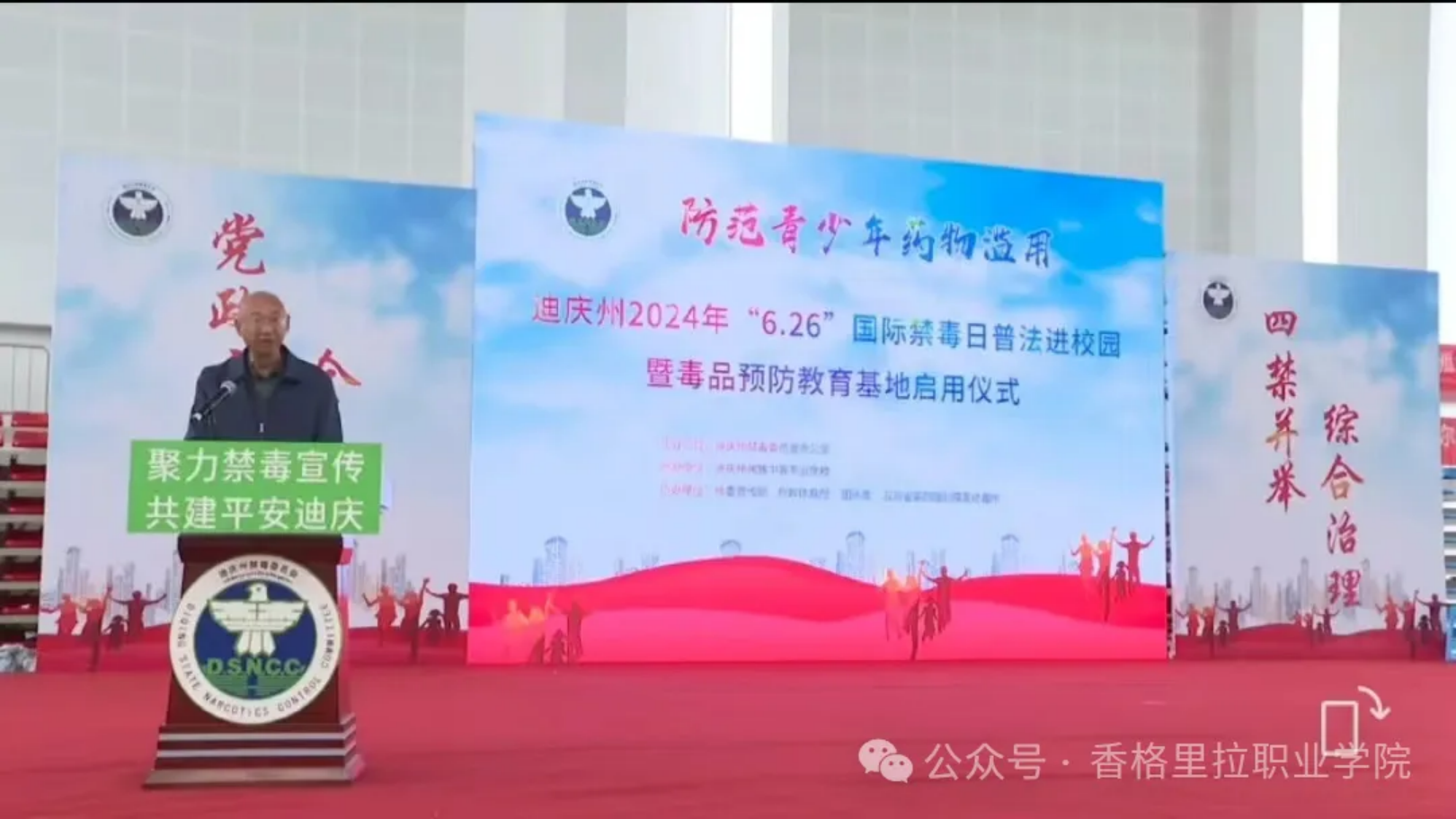 学院(校)组织开展6·26国际禁毒日系列主题宣传教育活动(图3) 学院(校)组织开展6·26国际禁毒日系列主题宣传教育活动(图3)