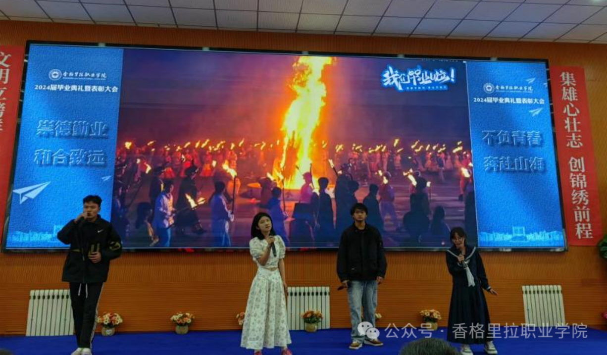 今日启程，奔赴星辰大海——学校举行2024届学生毕业典礼暨表彰大会(图10)