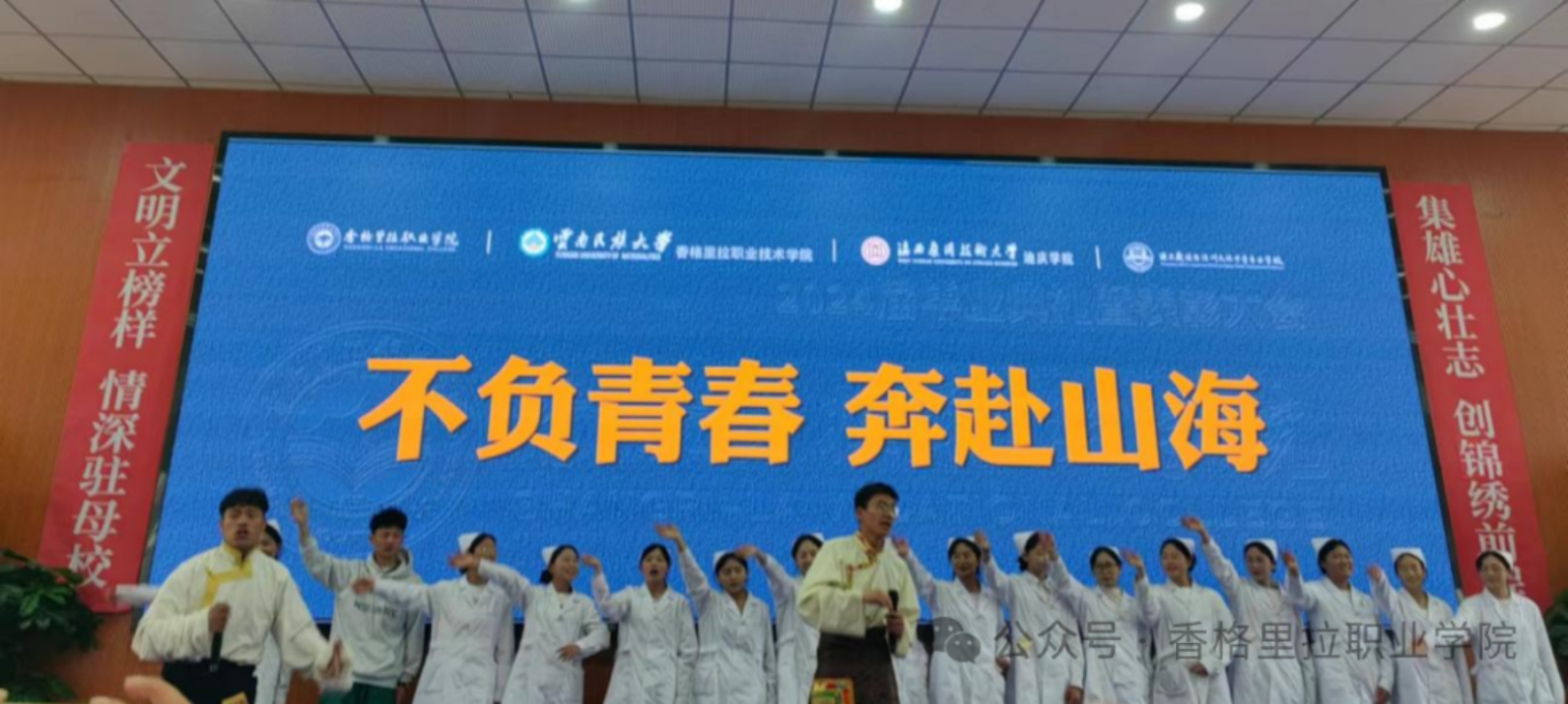 今日启程，奔赴星辰大海——学校举行2024届学生毕业典礼暨表彰大会(图11)