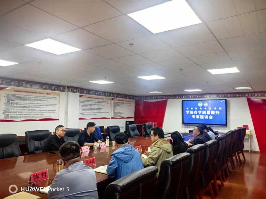 香职新闻｜学院开展高等职业教育质量提升与内涵建设培训(图3)