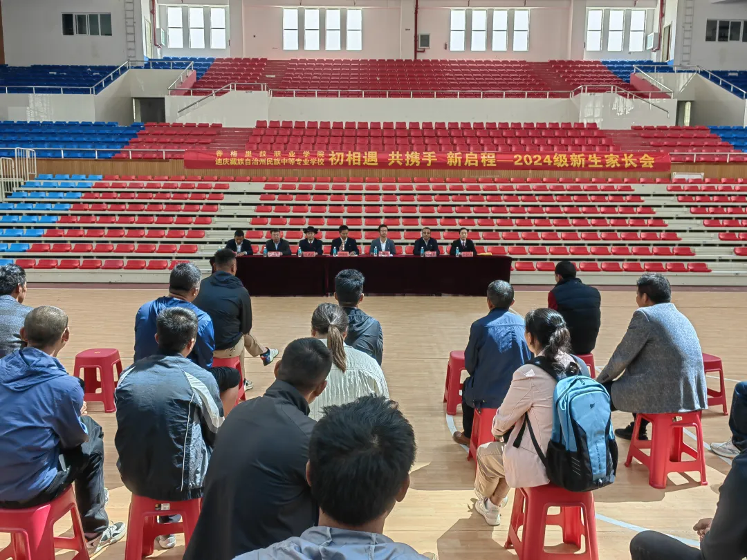 香职新闻|感恩“香”遇 “新”程启航--香格里拉职业学院 迪庆州民族中等专业学校2024年新生入学现场热辣滚烫(图7) 香职新闻|感恩“香”遇 “新”程启航--香格里拉职业学院 迪庆州民族中等专业学校2024年新生入学现场热辣滚烫(图7)