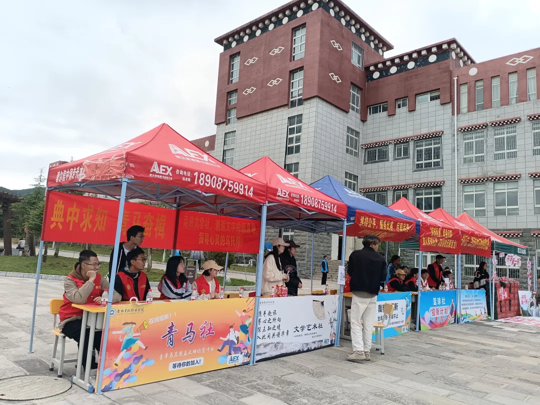 香职新闻|感恩“香”遇 “新”程启航--香格里拉职业学院 迪庆州民族中等专业学校2024年新生入学现场热辣滚烫(图11) 香职新闻|感恩“香”遇 “新”程启航--香格里拉职业学院 迪庆州民族中等专业学校2024年新生入学现场热辣滚烫(图11)