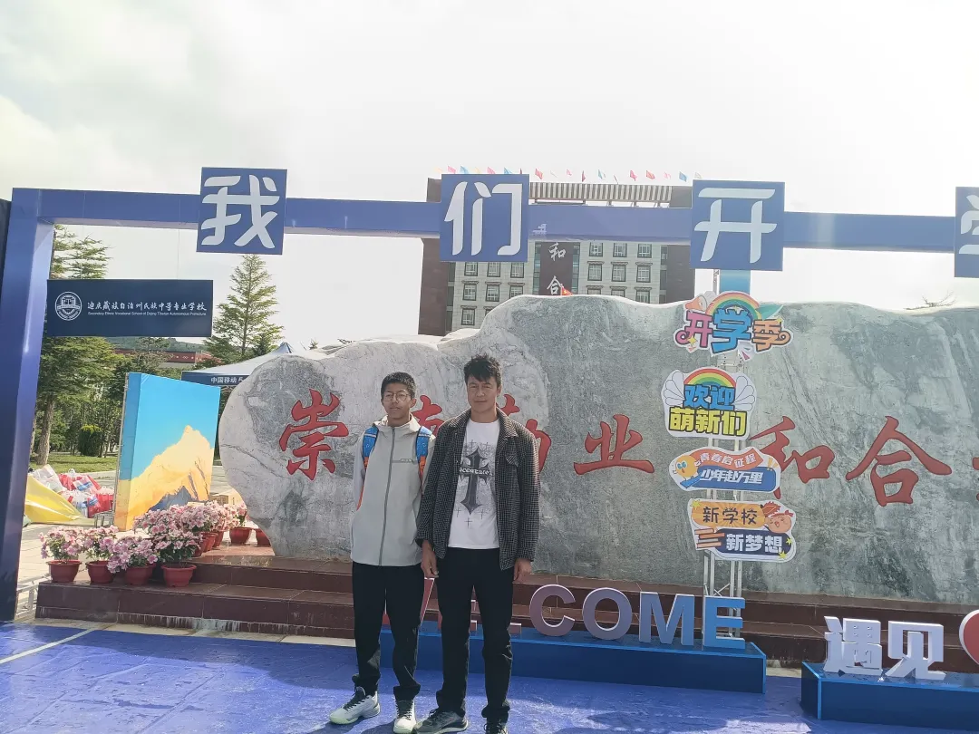 香职新闻|感恩“香”遇 “新”程启航--香格里拉职业学院 迪庆州民族中等专业学校2024年新生入学现场热辣滚烫(图20) 香职新闻|感恩“香”遇 “新”程启航--香格里拉职业学院 迪庆州民族中等专业学校2024年新生入学现场热辣滚烫(图20)
