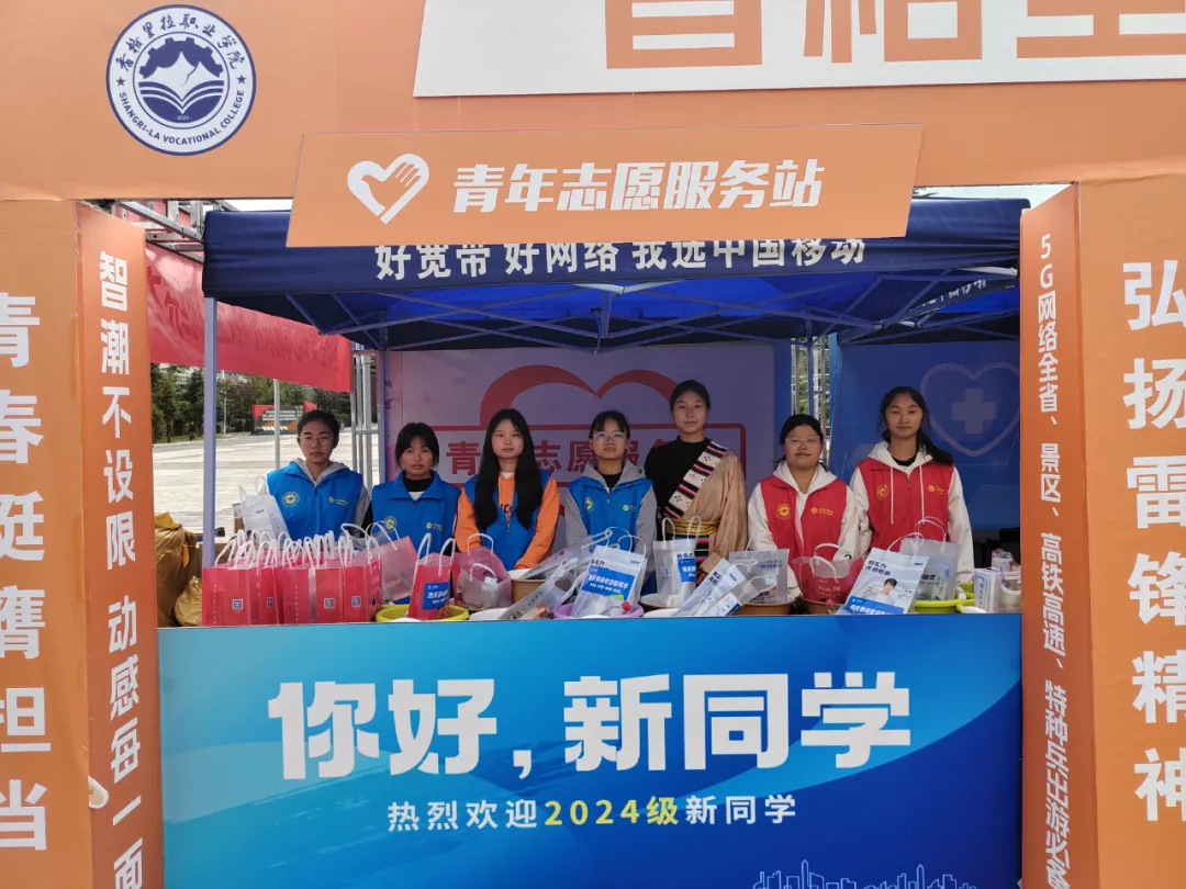 香职新闻|感恩“香”遇 “新”程启航--香格里拉职业学院 迪庆州民族中等专业学校2024年新生入学现场热辣滚烫(图21) 香职新闻|感恩“香”遇 “新”程启航--香格里拉职业学院 迪庆州民族中等专业学校2024年新生入学现场热辣滚烫(图21)