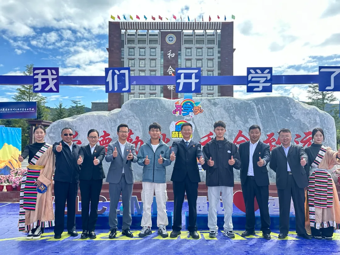 香职新闻|感恩“香”遇 “新”程启航--香格里拉职业学院 迪庆州民族中等专业学校2024年新生入学现场热辣滚烫(图27) 香职新闻|感恩“香”遇 “新”程启航--香格里拉职业学院 迪庆州民族中等专业学校2024年新生入学现场热辣滚烫(图27)