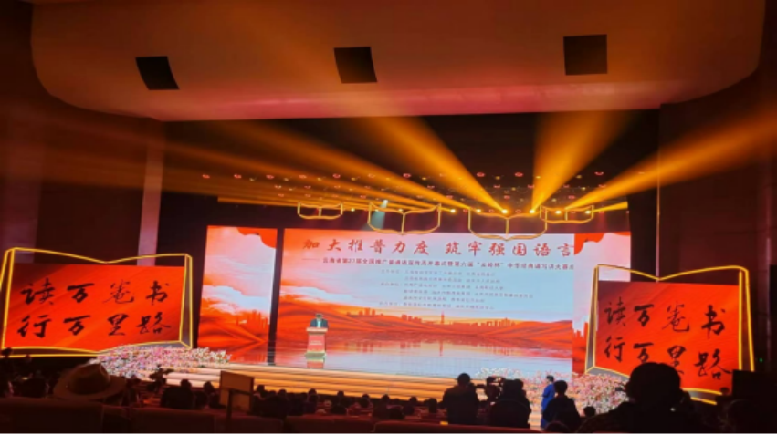 香职新闻｜加大推普力度 筑牢强国语言基石—院校组织团员青年参加云南省第27届全国普宣周暨第六届“云岭杯”中华经典成果展演活动(图1)