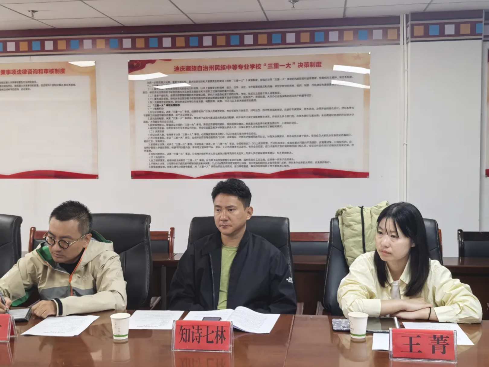 香职新闻｜深化校企合作 共育文旅产业高素质人才—学院校组织开展松赞文旅产业学院建设工作推进会(图4)