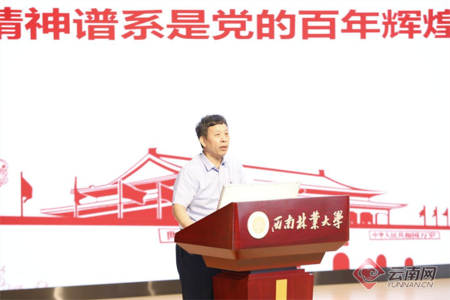 全国高校“传承红色基因、学思践悟中国共产党人精神谱系”云南省示范宣讲活动在昆明举行(图2) 全国高校“传承红色基因、学思践悟中国共产党人精神谱系”云南省示范宣讲活动在昆明举行(图2)