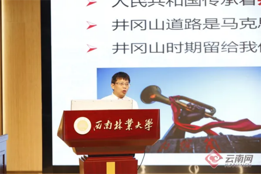 全国高校“传承红色基因、学思践悟中国共产党人精神谱系”云南省示范宣讲活动在昆明举行(图3) 全国高校“传承红色基因、学思践悟中国共产党人精神谱系”云南省示范宣讲活动在昆明举行(图3)