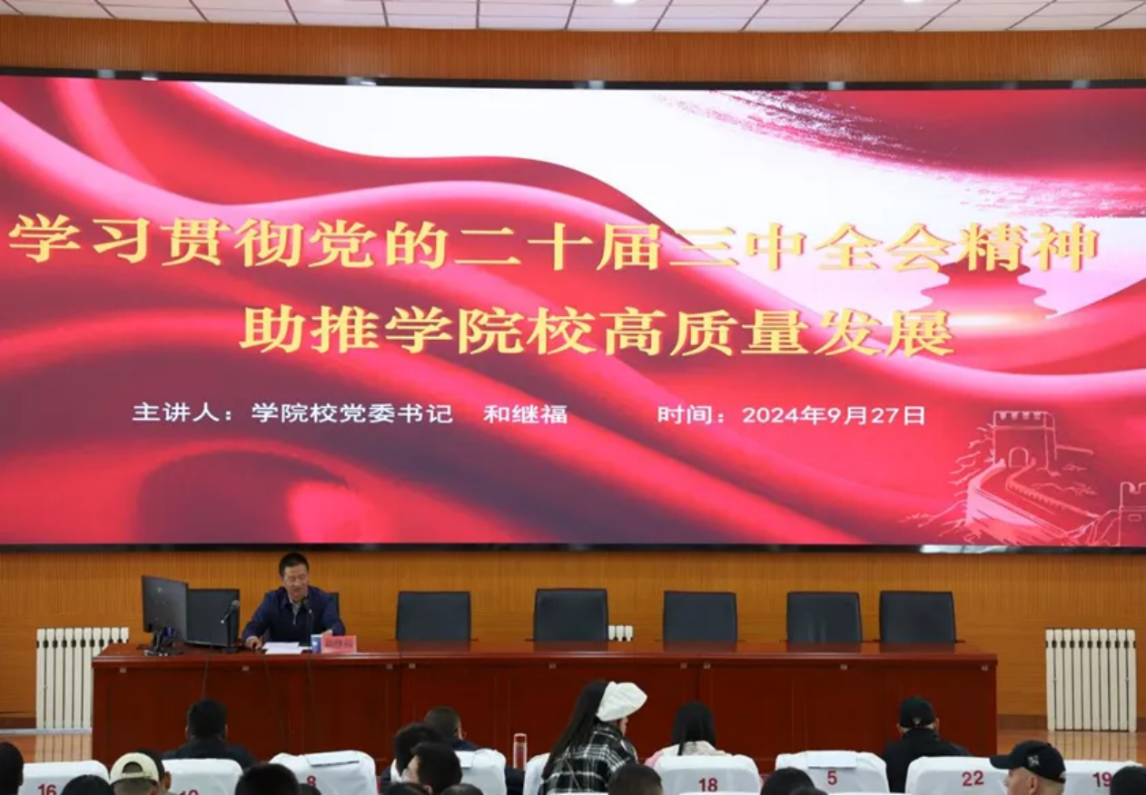 系列活动｜德高为师展风采 风正为范铸师魂—香格里拉职业学院开展“师德活动月”系列活动(图4)