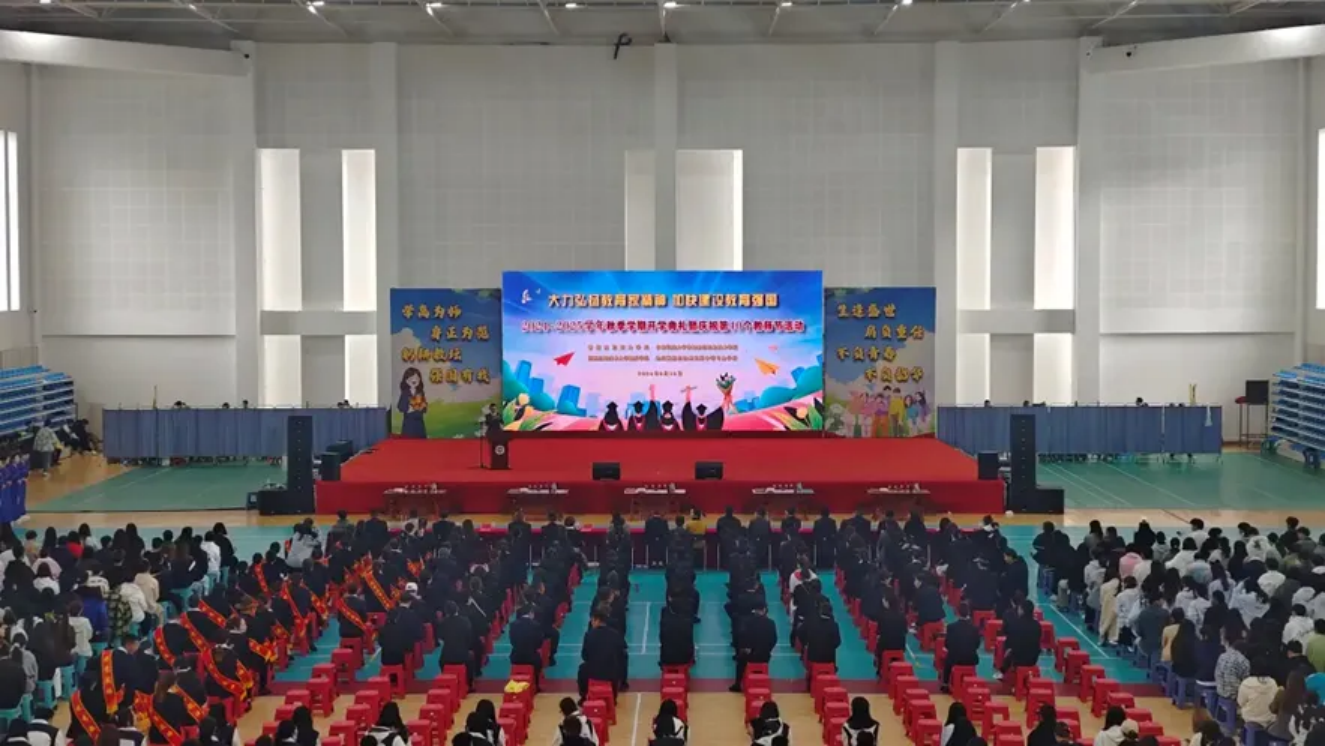 系列活动｜德高为师展风采 风正为范铸师魂—香格里拉职业学院开展“师德活动月”系列活动(图16)