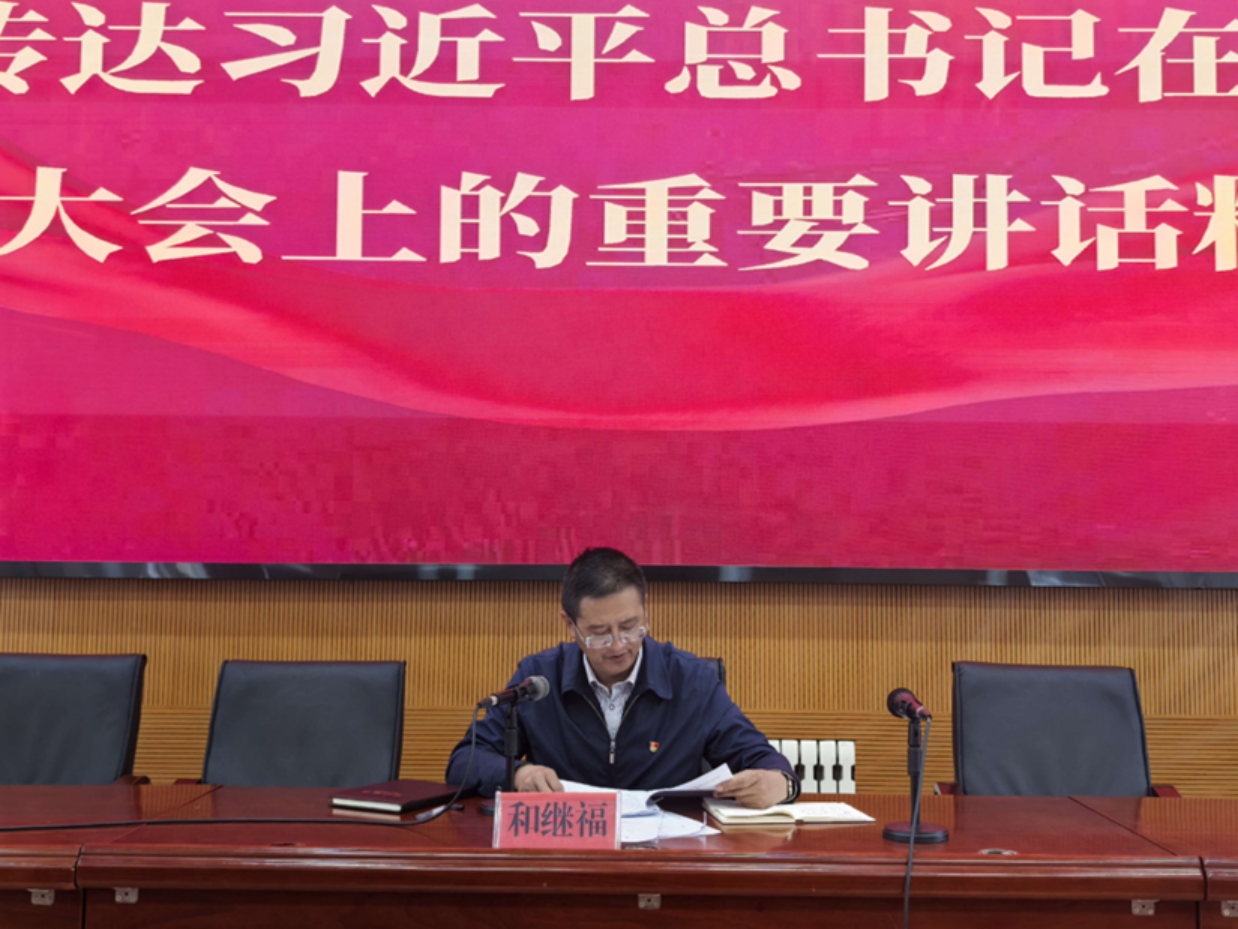 理论学习|弘扬教育家精神,落实立德树人根本任务—院校召开深入学习习近平总书记在全国教育大会上的重要讲话精神大会(图1) 理论学习|弘扬教育家精神,落实立德树人根本任务—院校召开深入学习习近平总书记在全国教育大会上的重要讲话精神大会(图1)