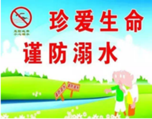 安全提醒｜学院校2024年国庆节假期安全提醒(图1)