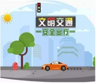 安全提醒｜学院校2024年国庆节假期安全提醒(图2)