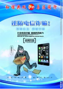 安全提醒｜学院校2024年国庆节假期安全提醒(图4)