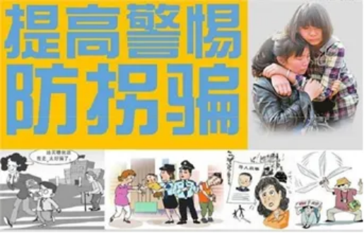 安全提醒｜学院校2024年国庆节假期安全提醒(图7)