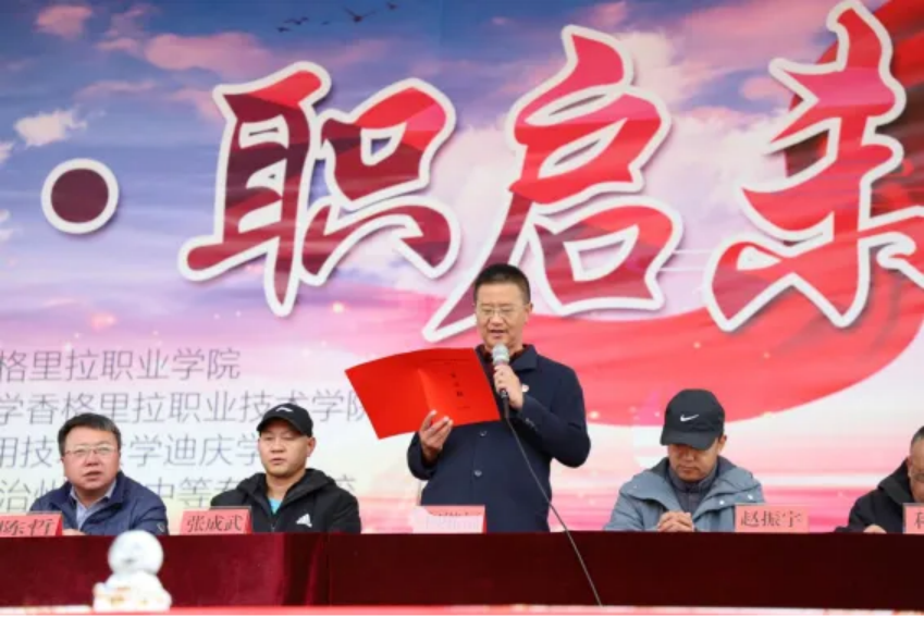 香职新闻|秋高气爽 球类盛事 激情共赏—学院校2024年秋季球类运动会正式开幕(图3) 香职新闻|秋高气爽 球类盛事 激情共赏—学院校2024年秋季球类运动会正式开幕(图3)