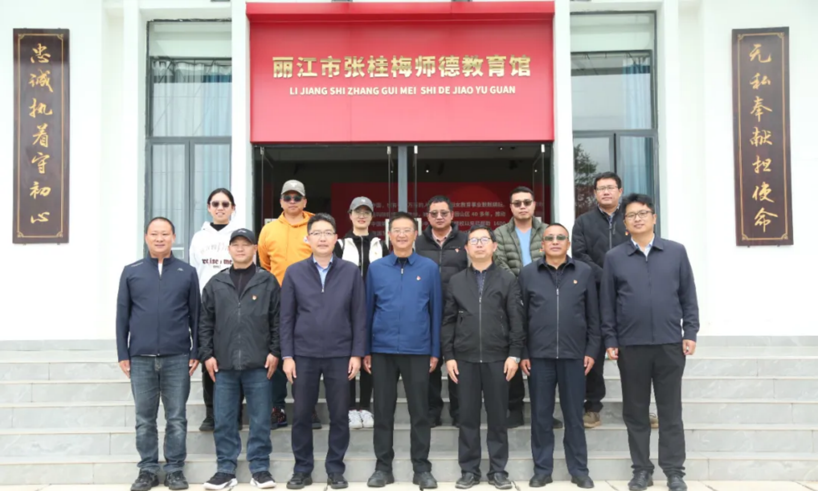 香职新闻｜香格里拉职业学院赴丽江师范学院交流学习(图3)