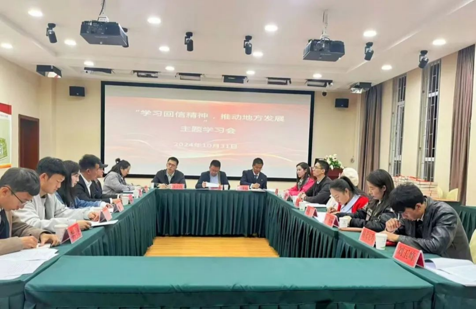 香职新闻｜团州委、香格里拉职业学院开展“学习回信精神，推动地方发展”主题学习会(图1)