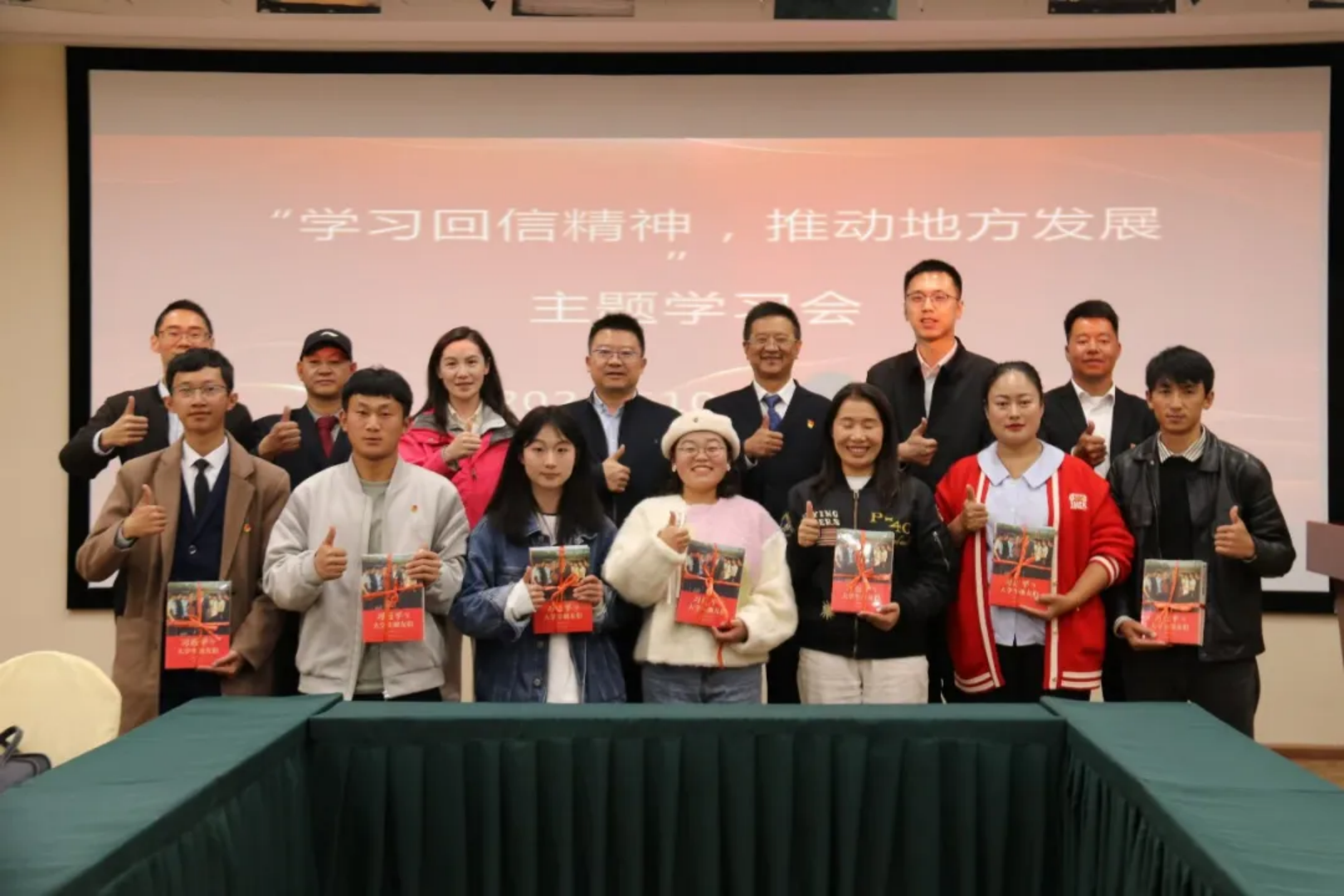 香职新闻｜团州委、香格里拉职业学院开展“学习回信精神，推动地方发展”主题学习会(图11)