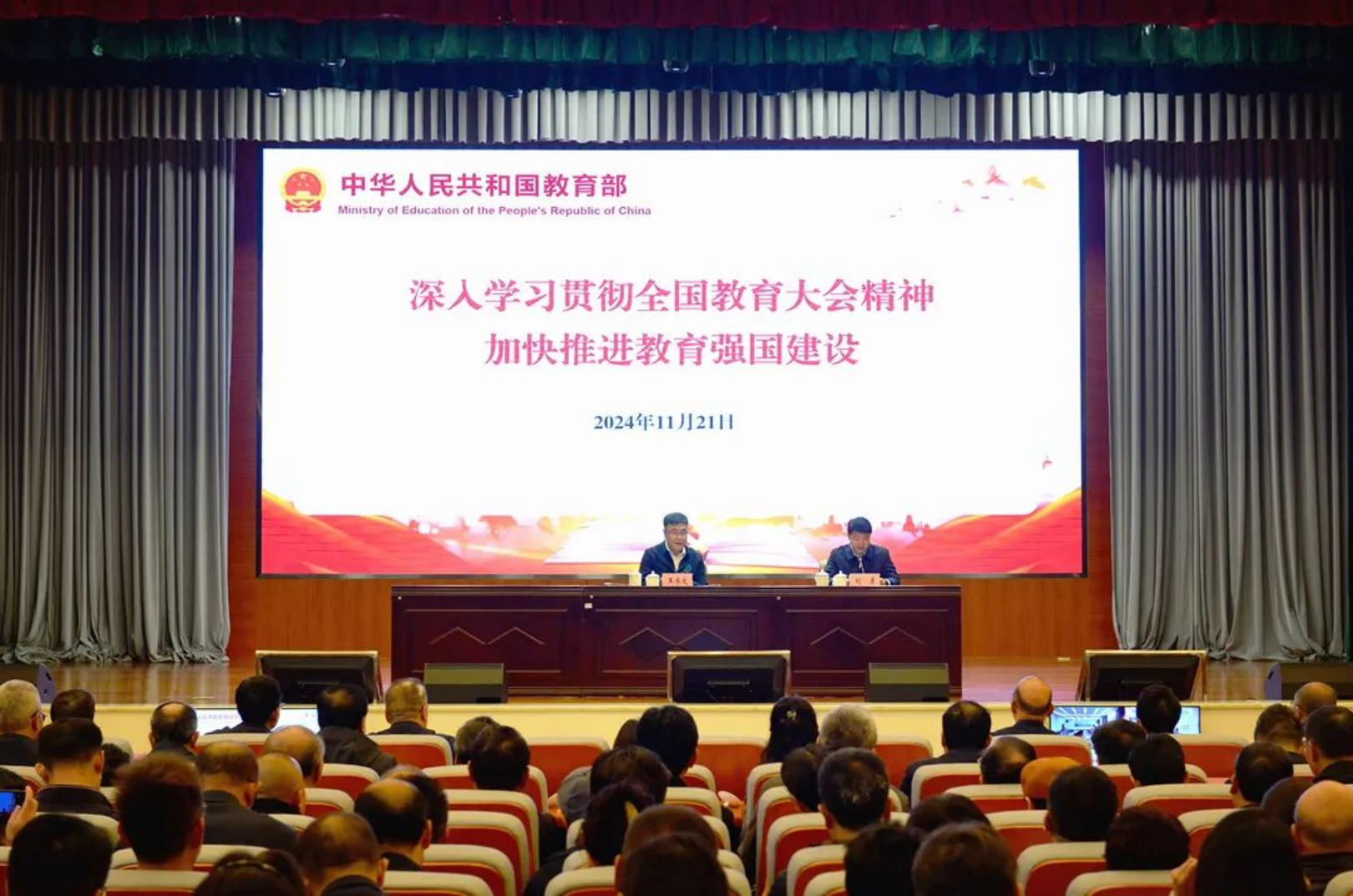 理论学习｜学习贯彻全国教育大会精神宣讲会在昆召开(图1)