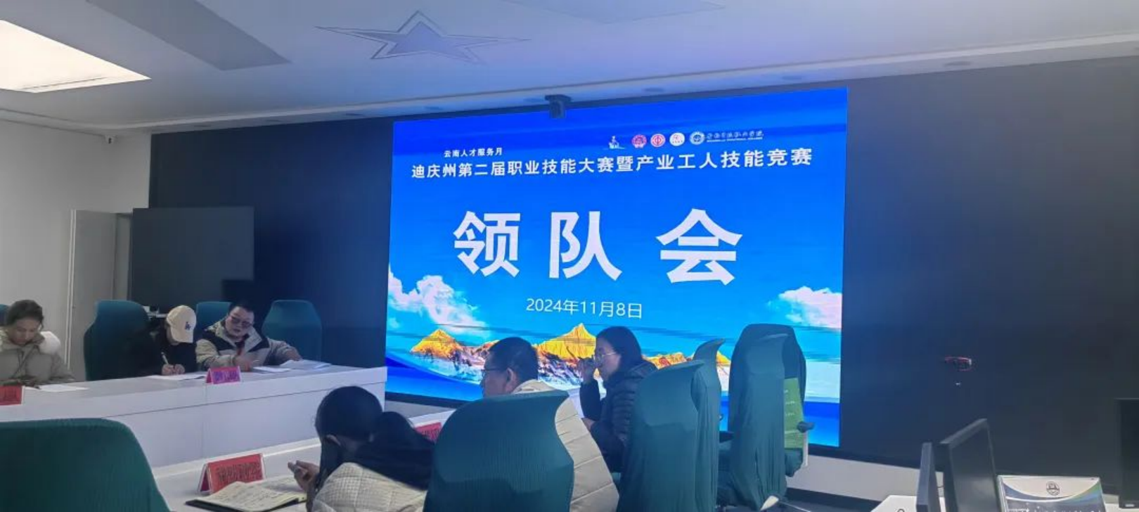 香职新闻|匠心筑梦 技能成才—迪庆州第二届职业技能大赛暨产业工人技能竞赛在香格里拉职业学院开赛(图2) 香职新闻|匠心筑梦 技能成才—迪庆州第二届职业技能大赛暨产业工人技能竞赛在香格里拉职业学院开赛(图2)