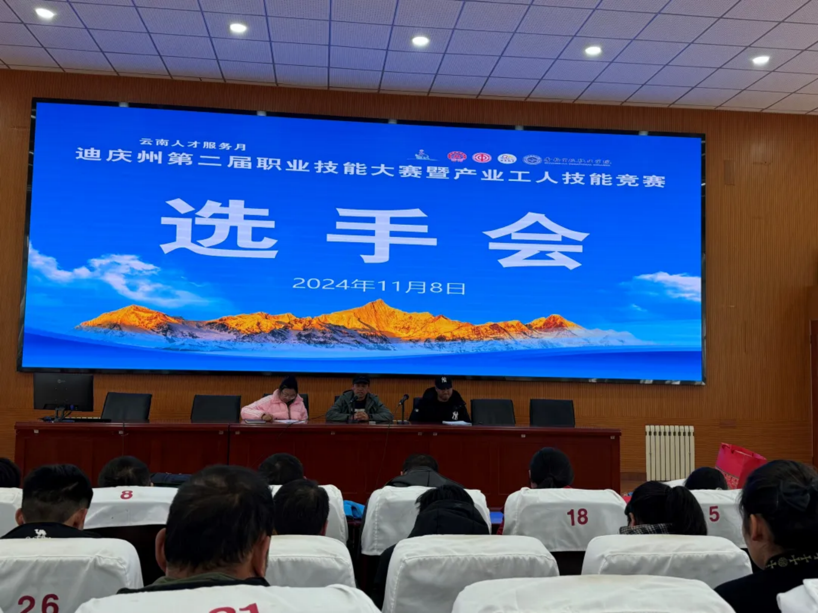 香职新闻|匠心筑梦 技能成才—迪庆州第二届职业技能大赛暨产业工人技能竞赛在香格里拉职业学院开赛(图4) 香职新闻|匠心筑梦 技能成才—迪庆州第二届职业技能大赛暨产业工人技能竞赛在香格里拉职业学院开赛(图4)