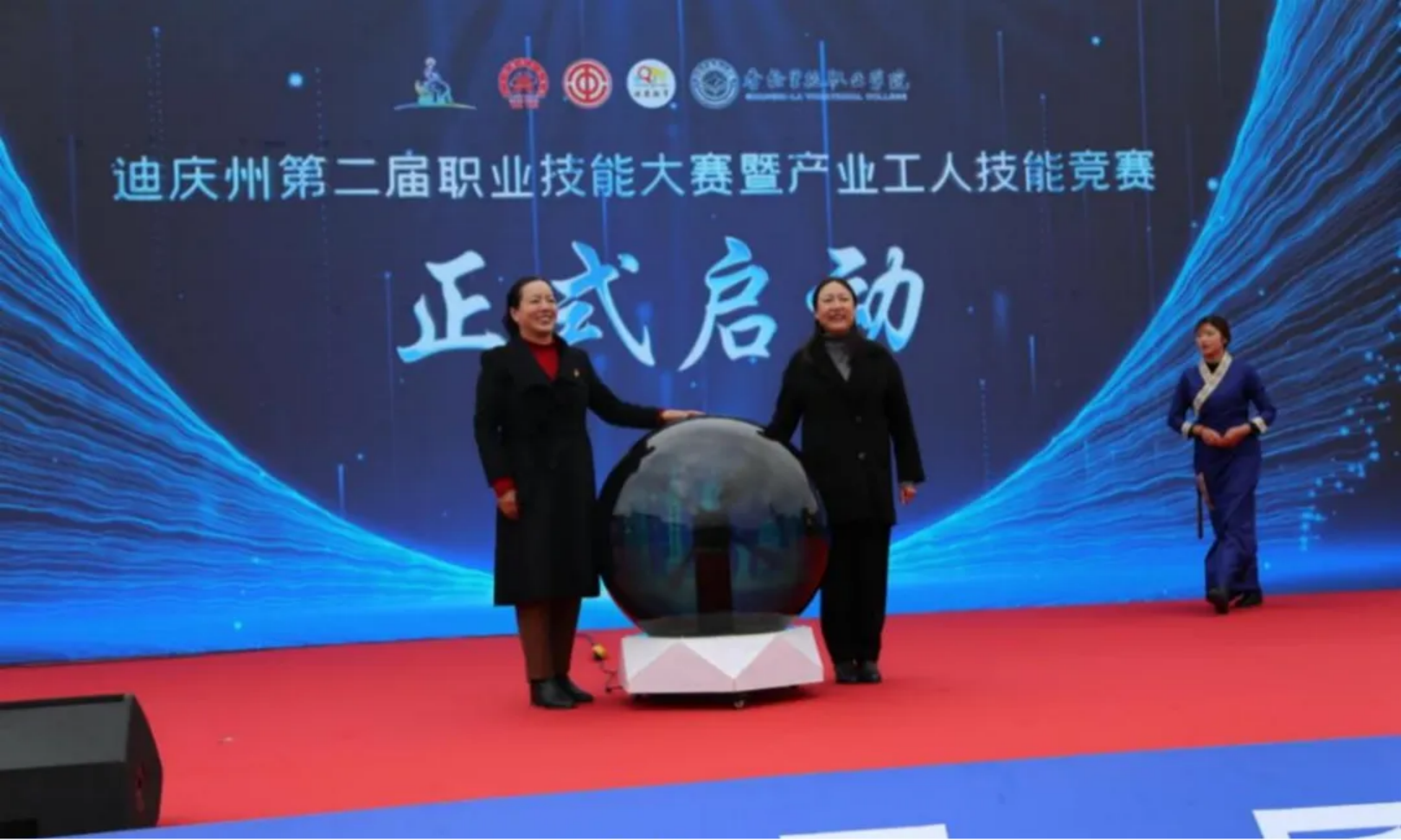 香职新闻|匠心筑梦 技能成才—迪庆州第二届职业技能大赛暨产业工人技能竞赛在香格里拉职业学院开赛(图5) 香职新闻|匠心筑梦 技能成才—迪庆州第二届职业技能大赛暨产业工人技能竞赛在香格里拉职业学院开赛(图5)